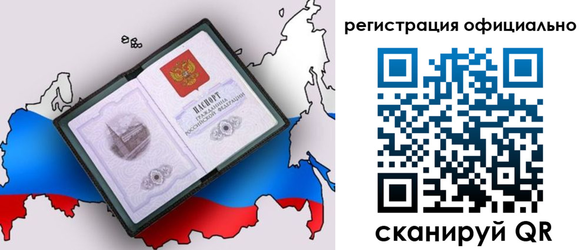 временная регистрация гарантия в Цивильске