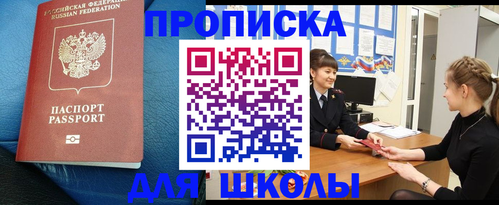 прописка паспорт в Цивильске