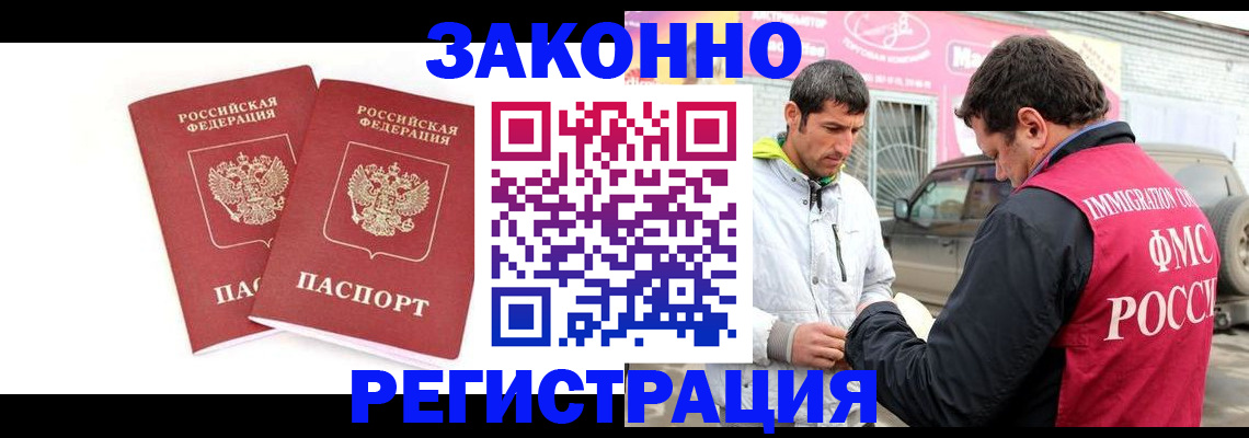 временная регистрация поиск в Цивильске