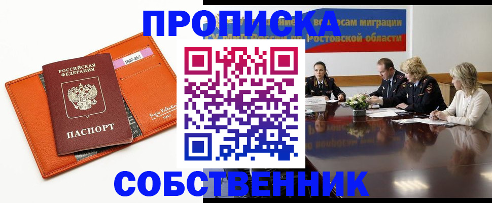 временная регистрация гарантия в Цивильске