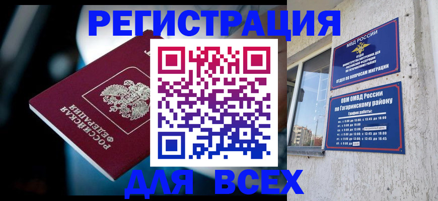 регистрация для школы в Цивильске