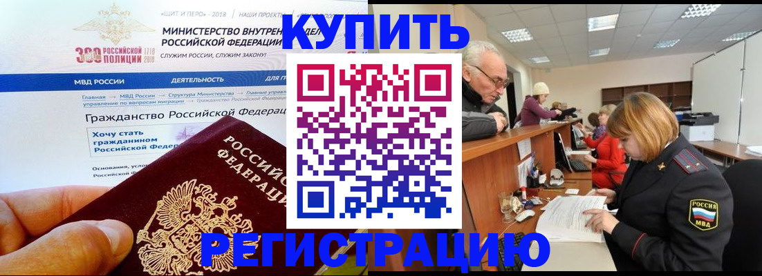 прописка гарантия в Цивильске