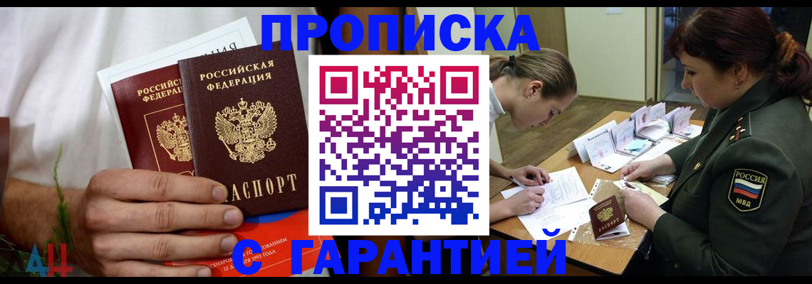 прописка паспорт в Цивильске